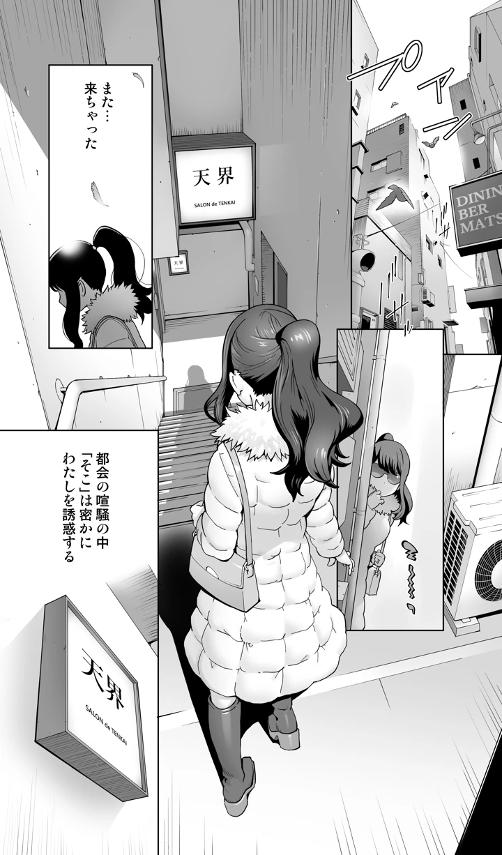 イキ地獄リフレに溶ける夫単身赴任人妻 レビュー｜STUDIOふあん人気人妻エロ漫画 FANZA最安値