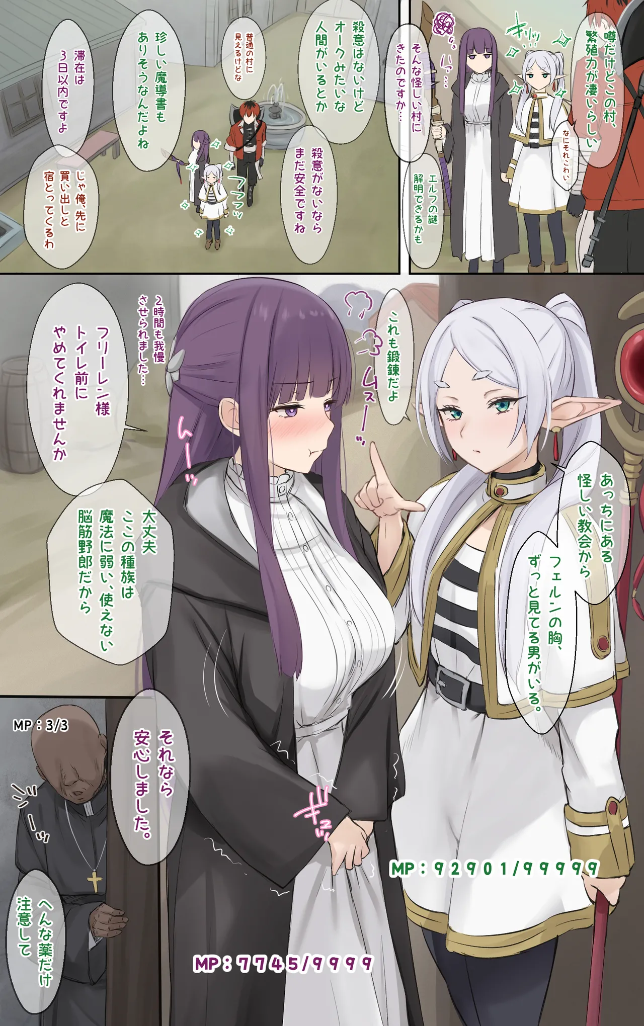 フェルンの誘惑【淫乳少女・絶頂奉仕】レビュー｜雷神会の評価と感想