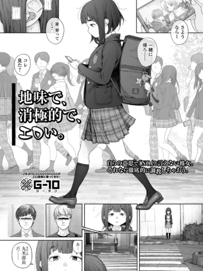 地味で、消極的で、エロい。あらすじと見どころ│G10復帰作の評価とFANZA版レビュー