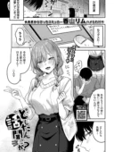 どしたん話聞こか？ 最新作レビュー｜香山リムの後輩甘やかしえっち 評価と感想