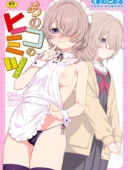 あのコのヒミツ【デジタル版 FANZA版ペーパー付き】最新作レビュー｜幼なじみ×初体験作品を徹底解説