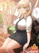 あの日、素直に好きと言えたなら｜カズヲダイスケ作品レビューと評価分析