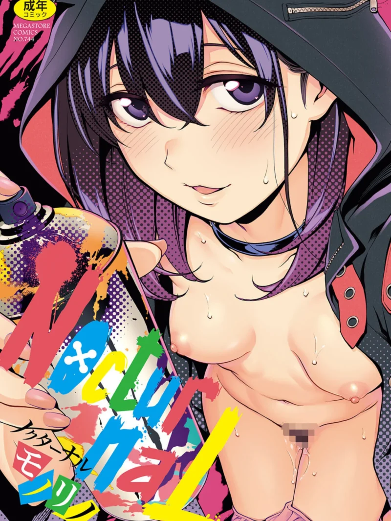NocturnaL（ノクターナル）│モノリノ228P女子校生エロ漫画レビュー人気作