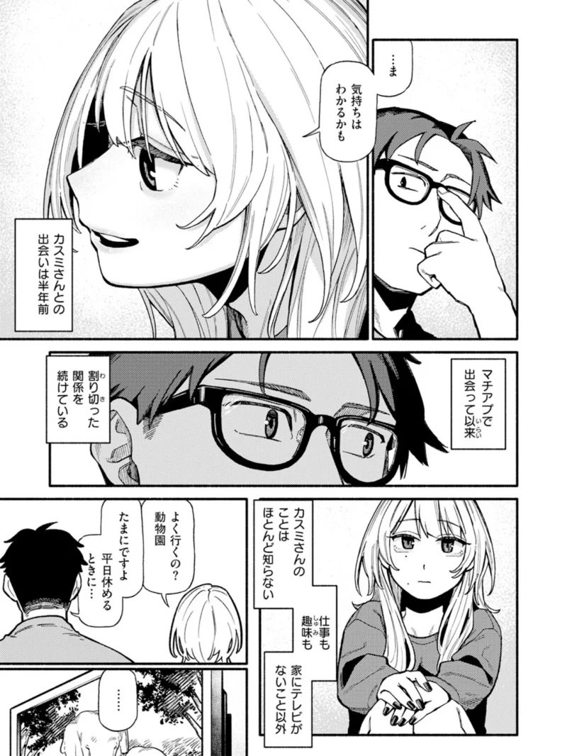 sample 54
