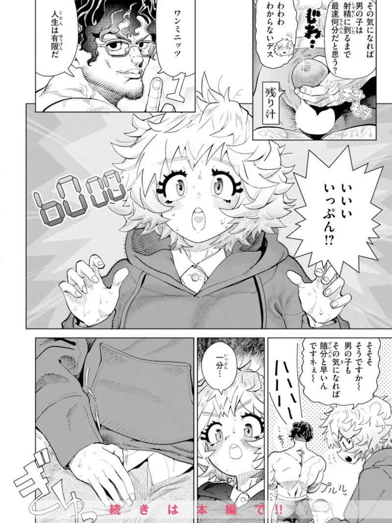sample 88