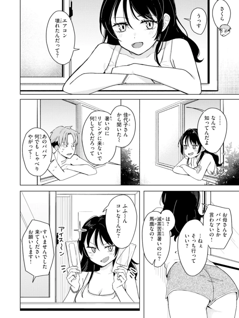 sample 38