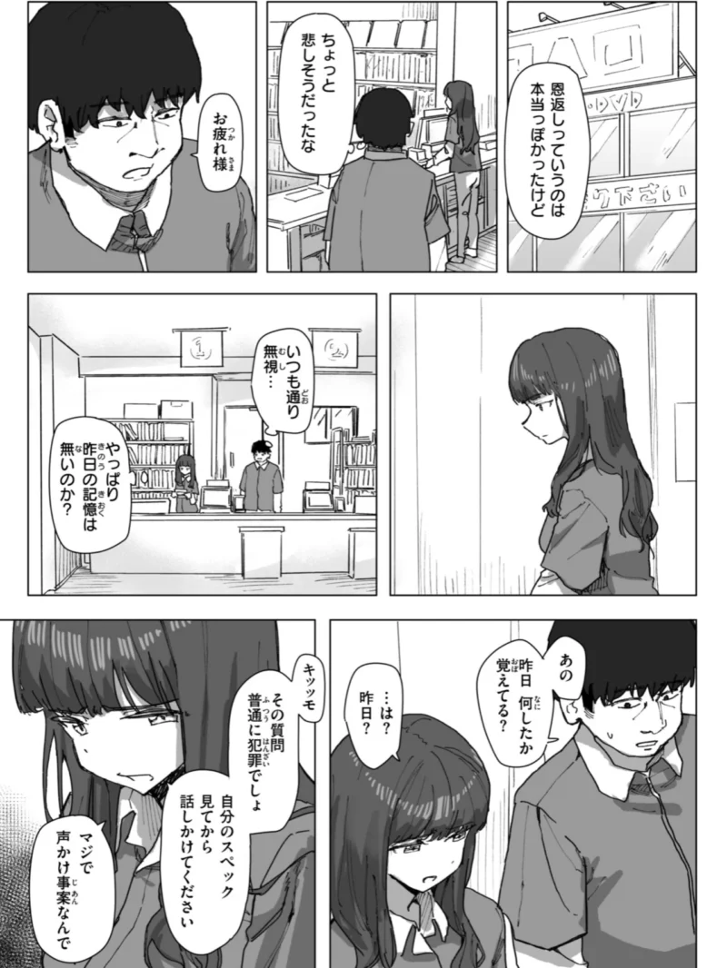 sample 23