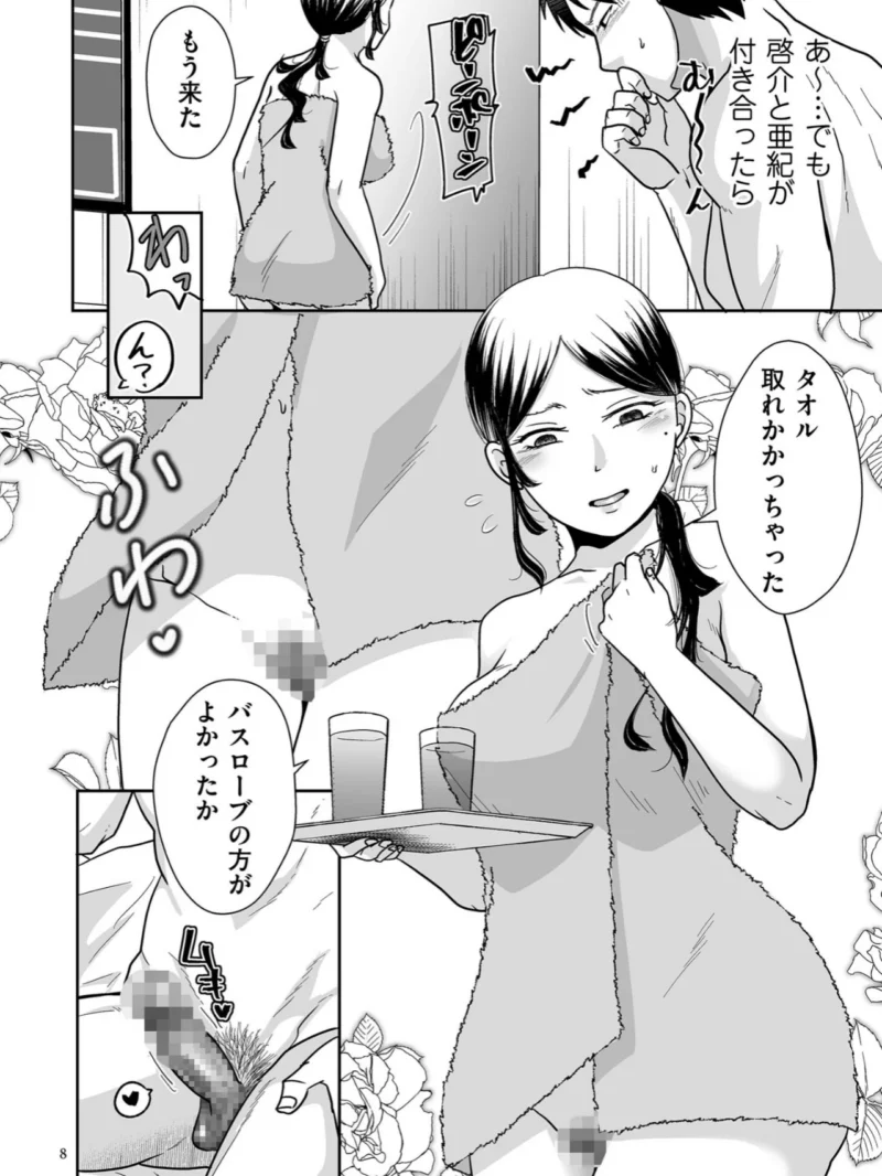 sample 8