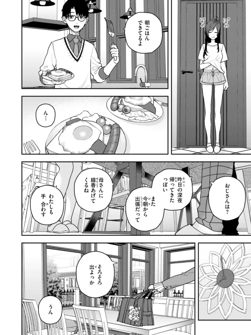 sample 8