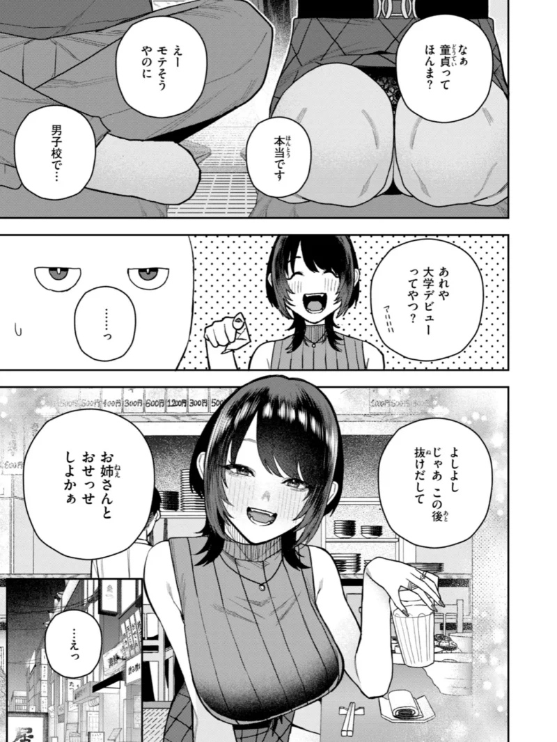 sample 29