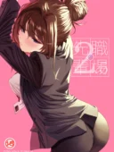 職場の先輩2.5｜みくに瑞貴・オフィスラブレビュー17件評価5.0分析