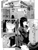 えんじょこーさい｜鉢本作品レビュー評価4.4！女子校生との禁断関係を描く