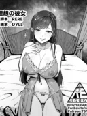 理想の彼女〜＋Zutto Fantiaまとめ本〜まりも屋お嬢様エロ漫画レビュー
