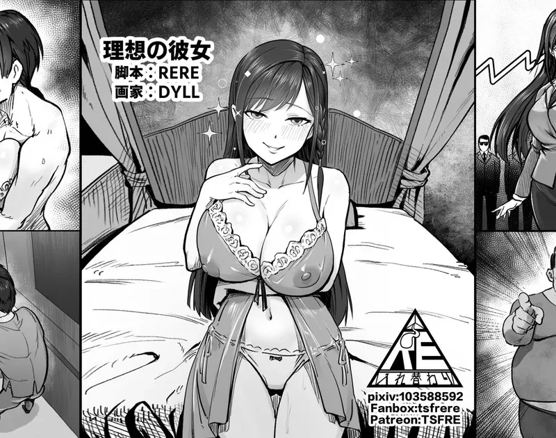 理想の彼女〜＋Zutto Fantiaまとめ本〜（まりも屋）