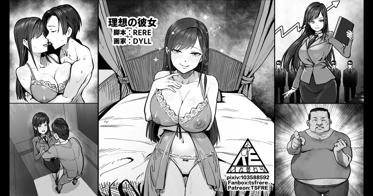 理想の彼女〜＋Zutto Fantiaまとめ本〜まりも屋お嬢様エロ漫画レビュー
