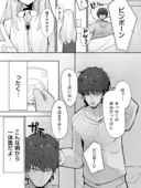 私、男ですよ？｜平均評価5.0の人気ラブコメ作品レビュー・おすすめポイント解説