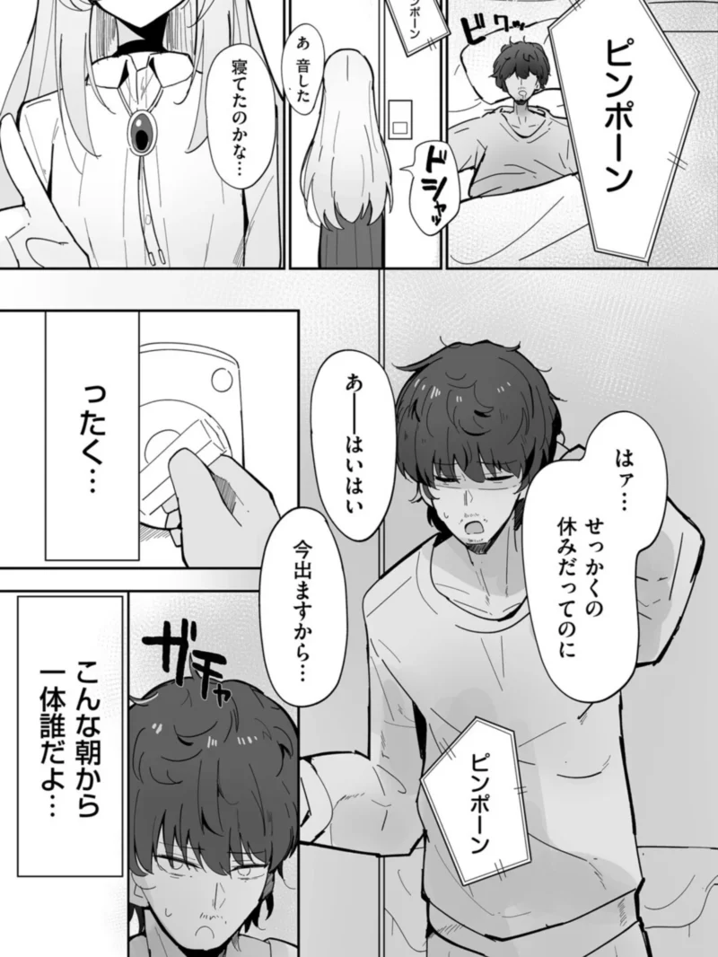 私、男ですよ（ちくわ丞相）