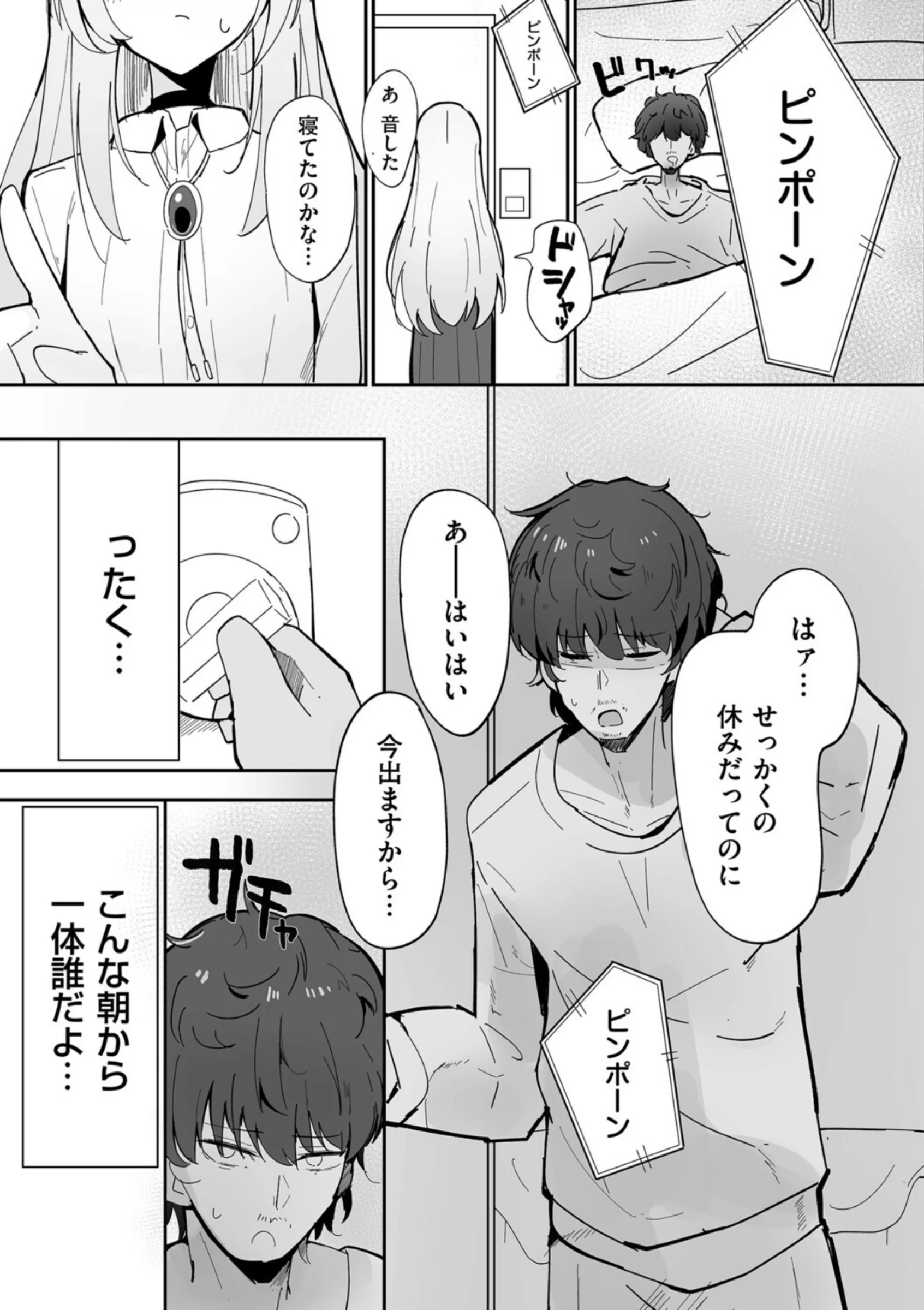 私、男ですよ？｜平均評価5.0の人気ラブコメ作品レビュー・おすすめポイント解説