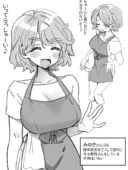 おやすみ寮母さんを好き放題しちゃう話│ふにゃみるく最新作53Pレビュー評価5.0