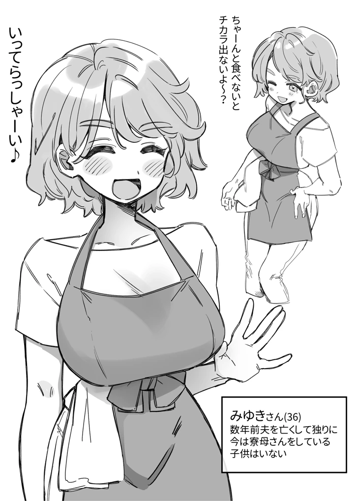 おやすみ寮母さんを好き放題しちゃう話│ふにゃみるく最新作53Pレビュー評価5.0