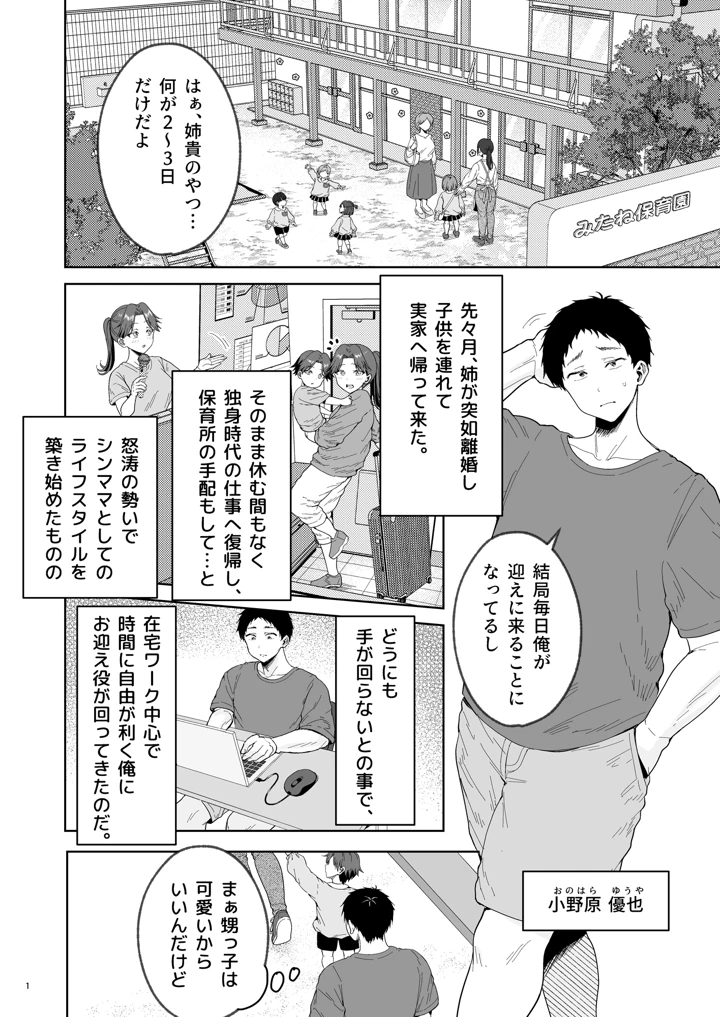 美少女秘密倶楽部2【CASE 花山 澄玲】最新作レビュー｜diletta爆乳保育士エロ漫画