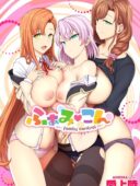 ふぁみこん（5）│愛上陸最新作レビュー・義母×お姉さん中出し展開の評価とおすすめ