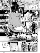 軟着地│幾花にいろ作品レビュー4件平均4.0評価！人気ご近所えっち漫画