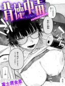 背徳中毒│富士鷹金星最新作レビュー！酔った彼女を連れてきた男との三角関係エロ漫画