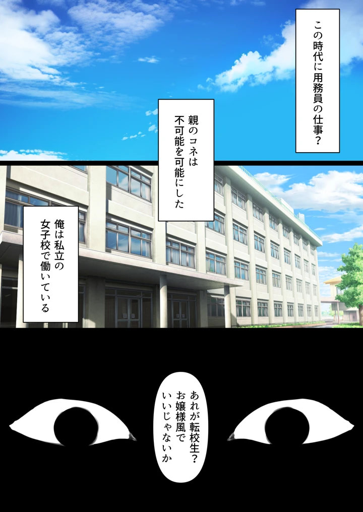 透明人間の革命前夜│くすりゆびのアニメーション動画レビュー！50%OFF情報