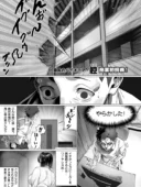 お隣さんのごアイサツ│ウツケ最新作レビュー！爆乳お姉さんとの痴女エロ漫画