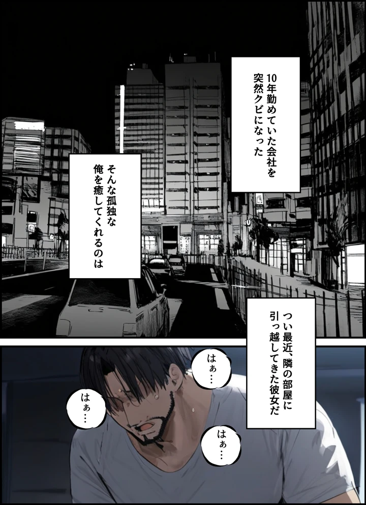 隣に引っ越してきた就活中JDのオナニー音が激しすぎて困る│たまごやき作品レビュー│128P巨乳恋愛エロ漫画