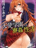 天使学園の寮姦性活（9）桂井よしあきの女子校生調教最新作レビュー