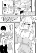 ちくび当てゲームにハマった幼馴染3 最新作レビュー｜平均評価5.0の乳首責め学園作品