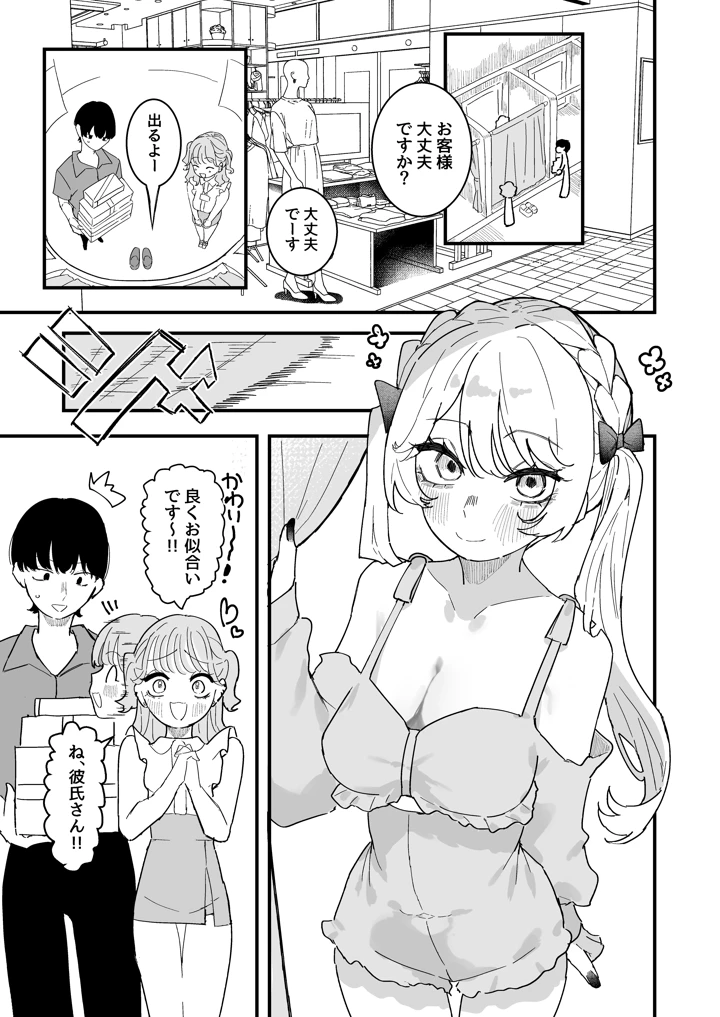ちくび当てゲームにハマった幼馴染3 最新作レビュー｜平均評価5.0の乳首責め学園作品