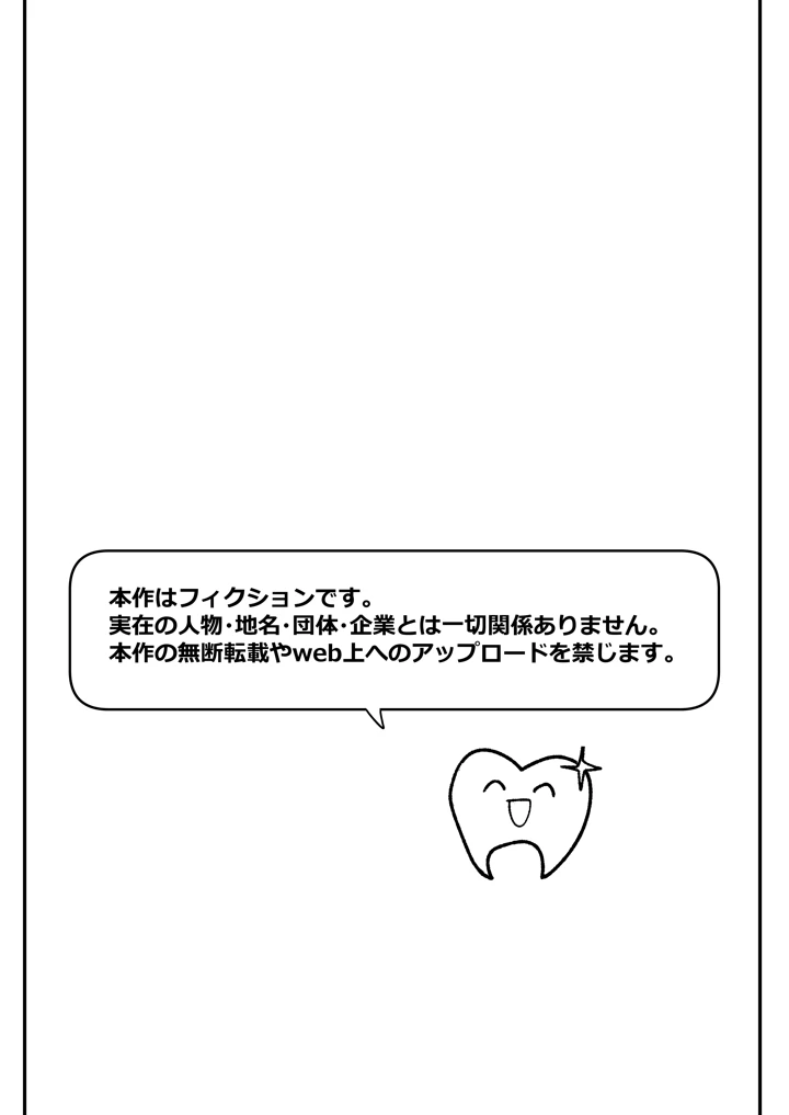 【朗報】弱おじ隣のマゾメスをオナホ扱いしてしまう｜平均評価5.0の最新作レビュー