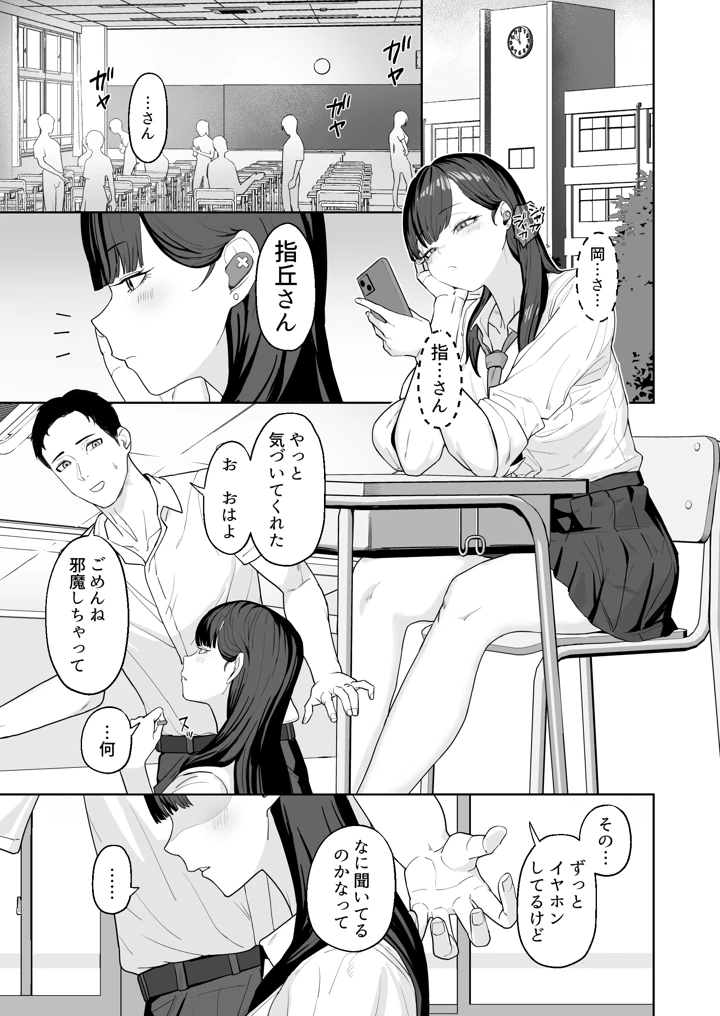 近寄らないで抱きしめて│孤立ギャル×委員長の純愛ストーリー最新作レビュー