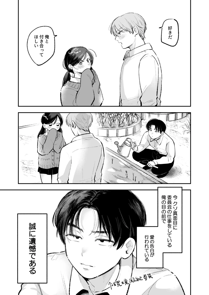 幼馴染の一軍ギャルに部屋着で襲われたんだが？人気レビューとおすすめポイント