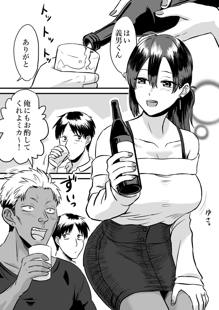 わが子の誕生日に種付けされる嫁と見てるだけの俺｜ぎゃらん堂