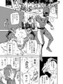 〜イかせて倒す性技のヒーロー！〜 ユキズリマン ヤギ怪人編 平均｜ハミタ