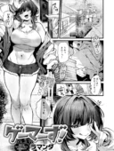 ゲーマーず！平均｜ラマンダ