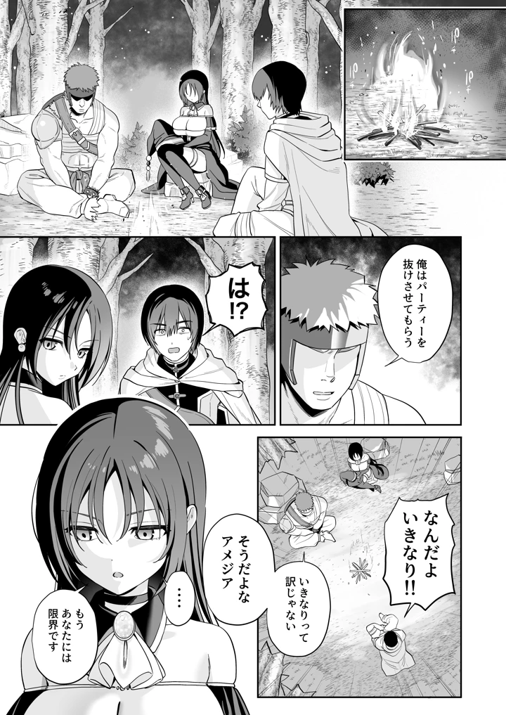 敵の魔法で無知化した女魔導士は大嫌いな俺にナニをされても分からない｜るるえぱあにまーと