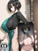 僕が知らない先輩の趣味 ー送られてきたのはマイクロビキニオナニー動画ー｜サイオウロード