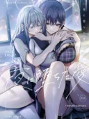 夜に堕ちた愛｜めんだこぱぁく