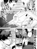 隣人との付き合い方｜ひとにたち