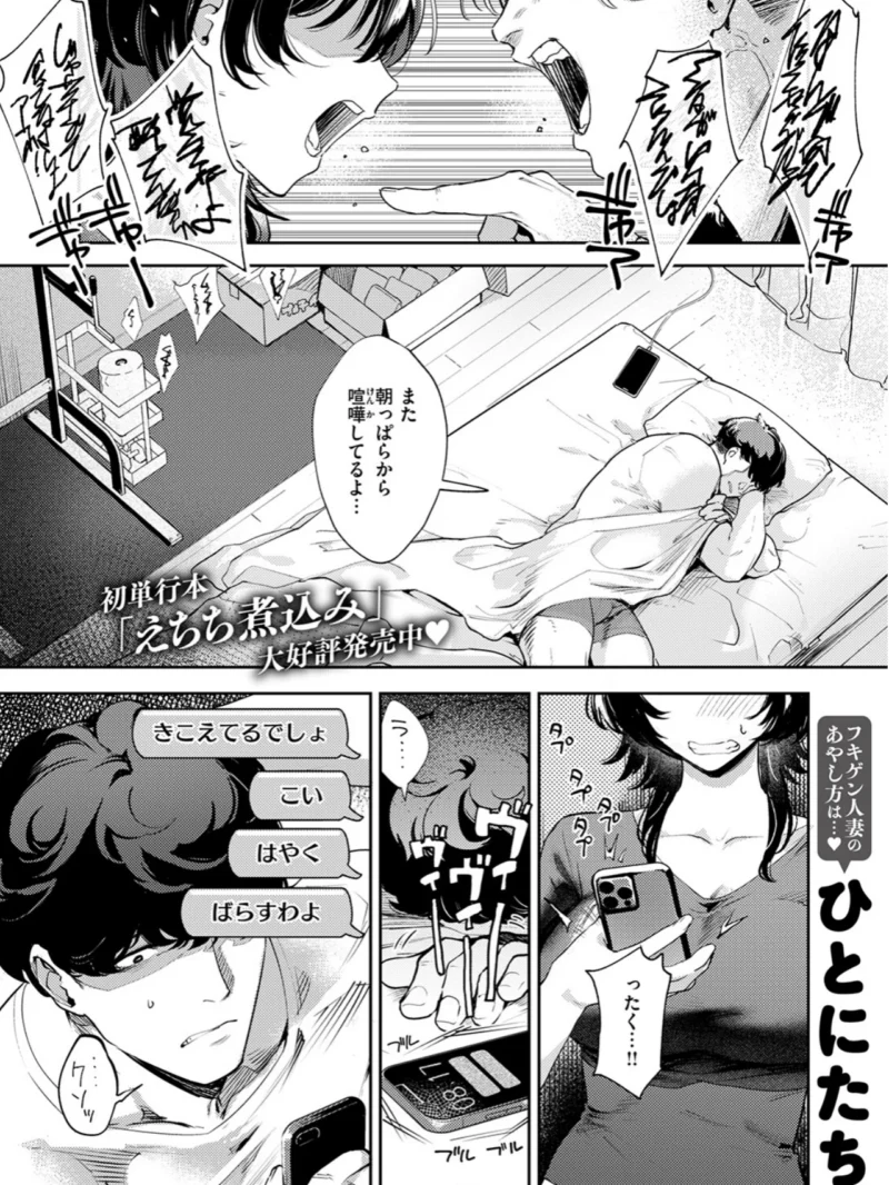 隣人との付き合い方（ひとにたち）