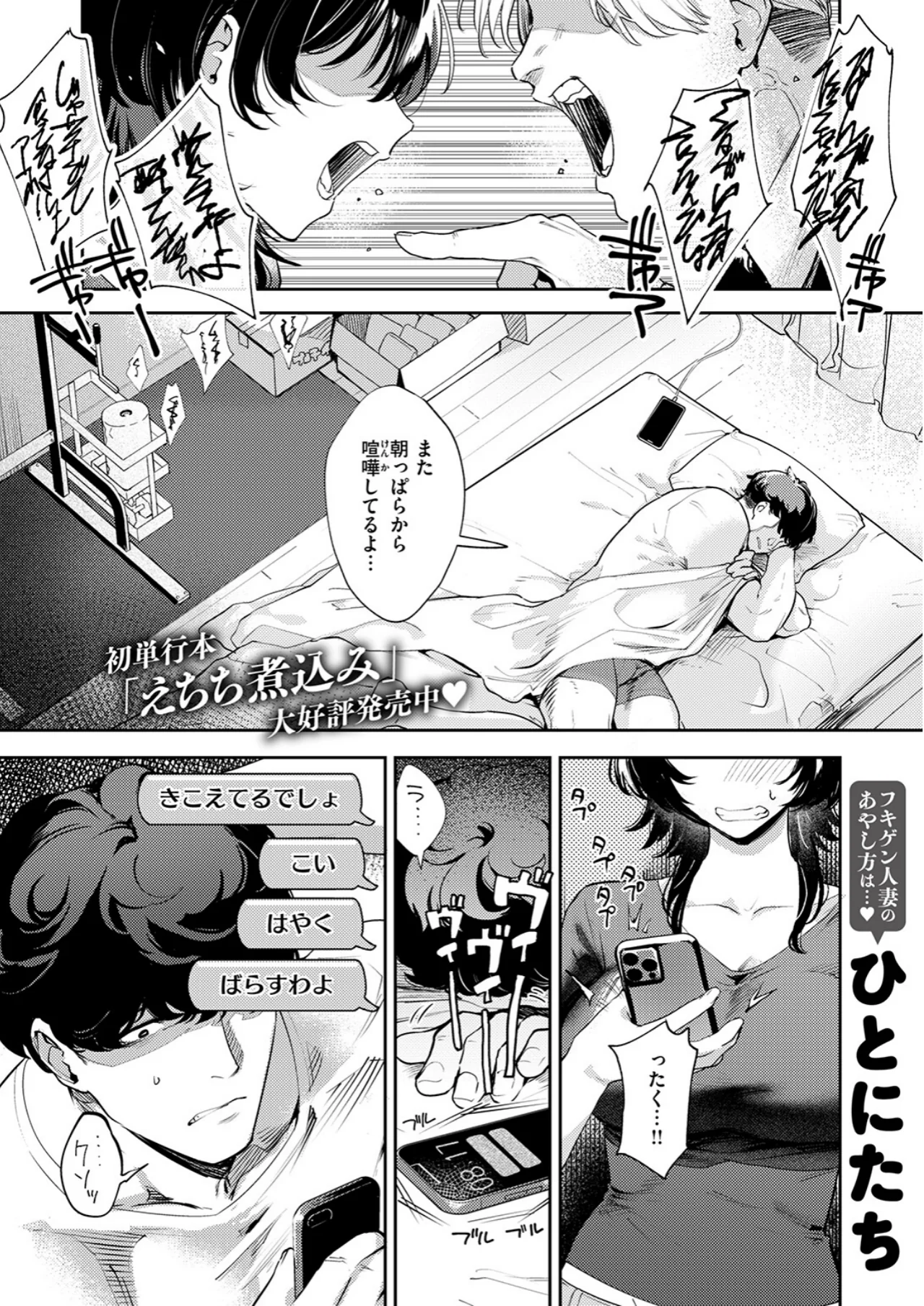 隣人との付き合い方｜ひとにたち