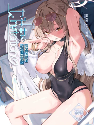 ナギサのInvitation｜越前奉行所