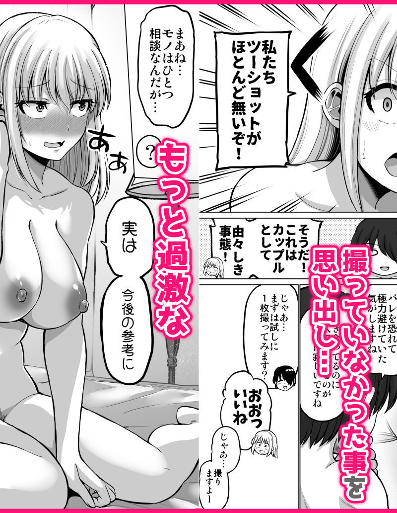 怖い女上司が脱いだらHで可愛かった話-プライベートSEX編（ほしまきProject） のサンプル画像4