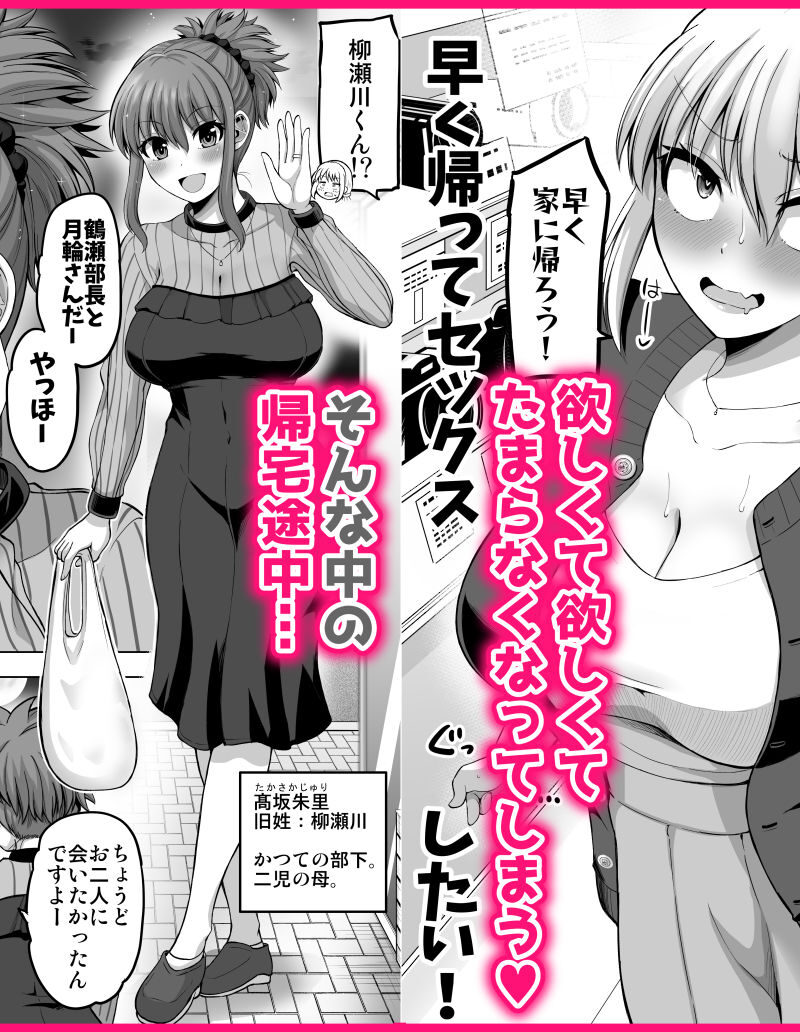 怖い女上司が脱いだらHで可愛かった話-プライベートSEX編（ほしまきProject） のサンプル画像6
