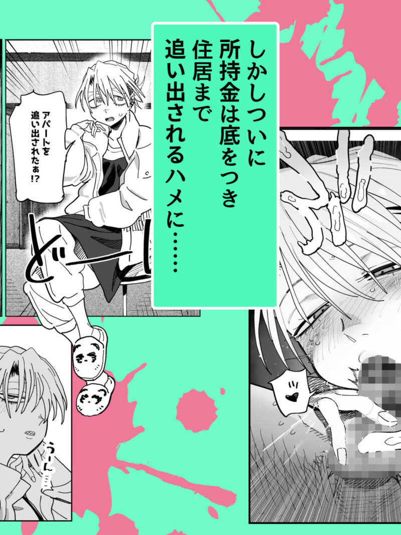 デカケツパワハラ店長に搾られたい！2（でんきねこ） のサンプル画像4